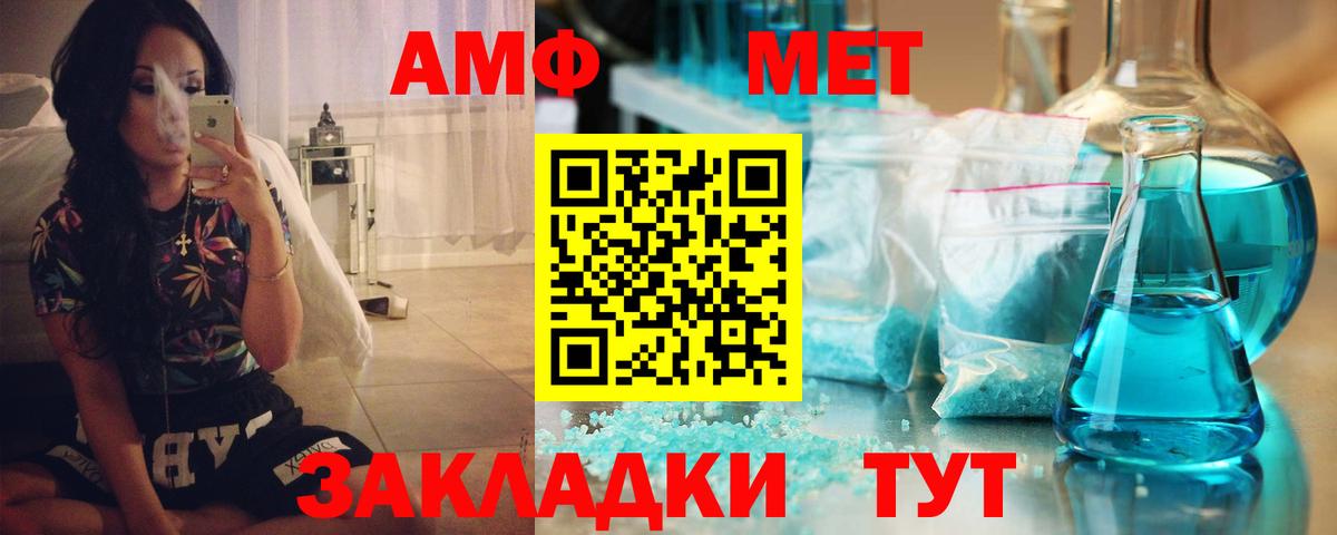 Амфетамин Розовый  Вход с VPN  АМФ  Вязьма 