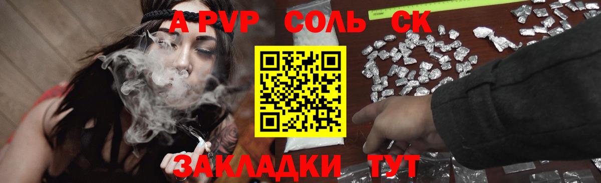 Alfa_PVP крисы CK Вязьма