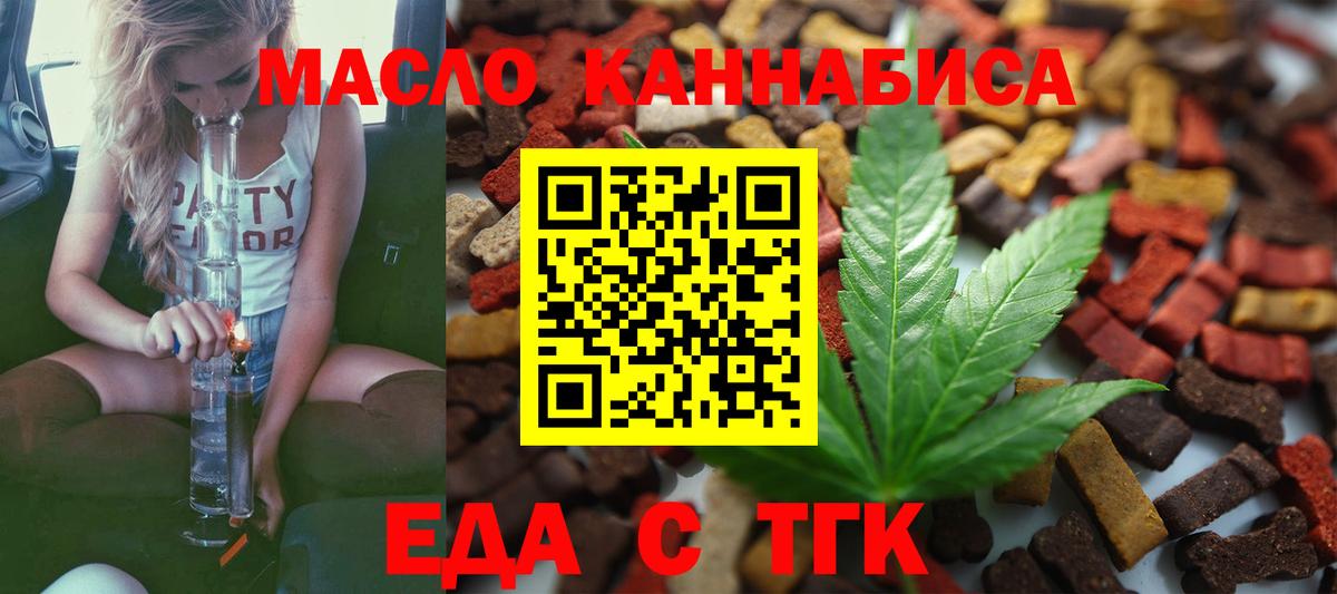 Вязьма  Еда ТГК конопля  Вход с VPN 