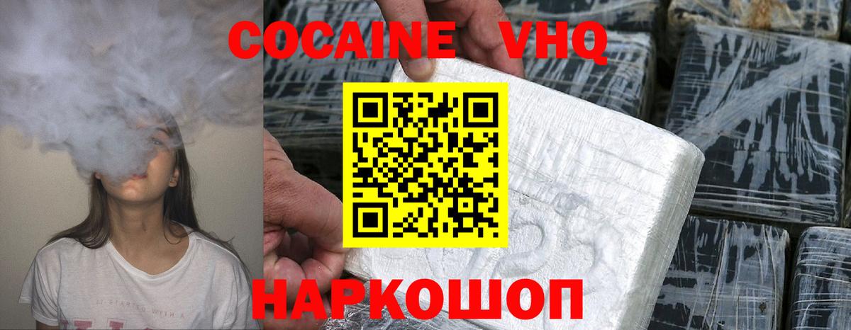 COCAIN Fish Scale  Cocaine  COCAIN FishScale  Вязьма  Вход с VPN 