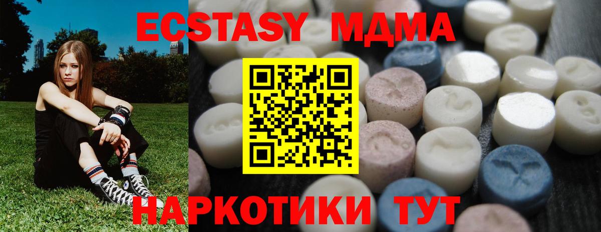 Ecstasy XTC  ЭКСТАЗИ  Вязьма  Вход с VPN 