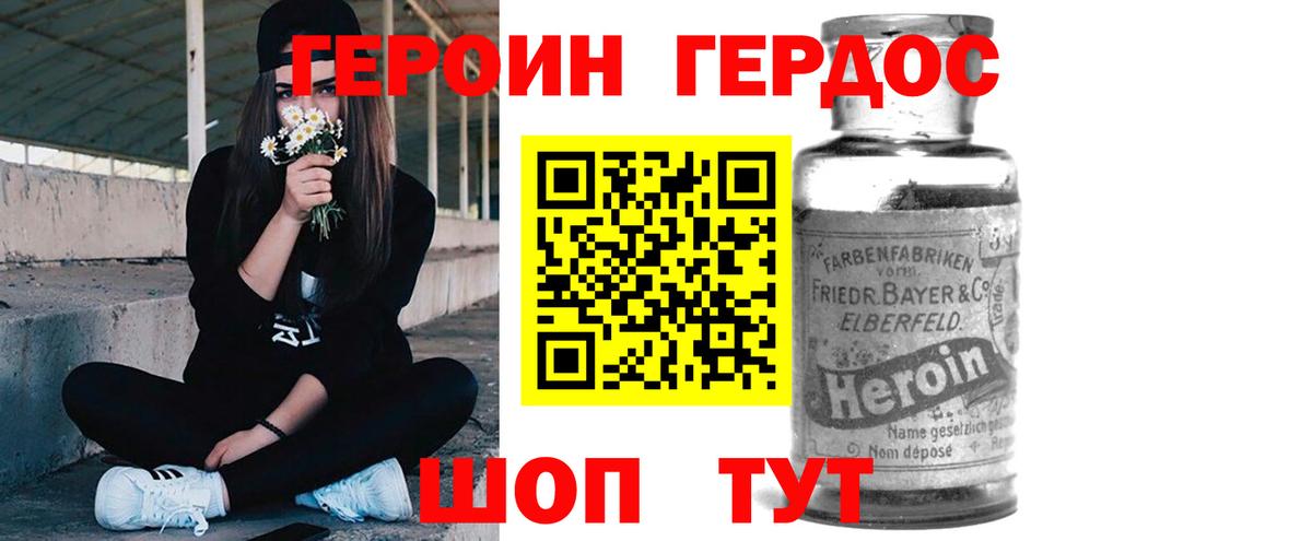 Героин VHQ  Вход с VPN  Вязьма 