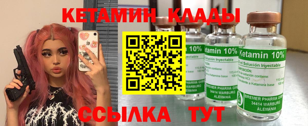 Кетамин VHQ  КЕТАМИН ketamine  Вход с VPN  Вязьма 