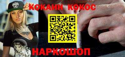 кокаин Ипатово