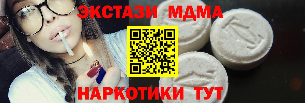 МДМА Molly  Вход с VPN  МДМА молли  Вязьма 