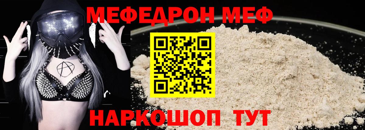 Вязьма  Мефедрон 4 MMC  Вход с VPN  Меф  Меф mephedrone 