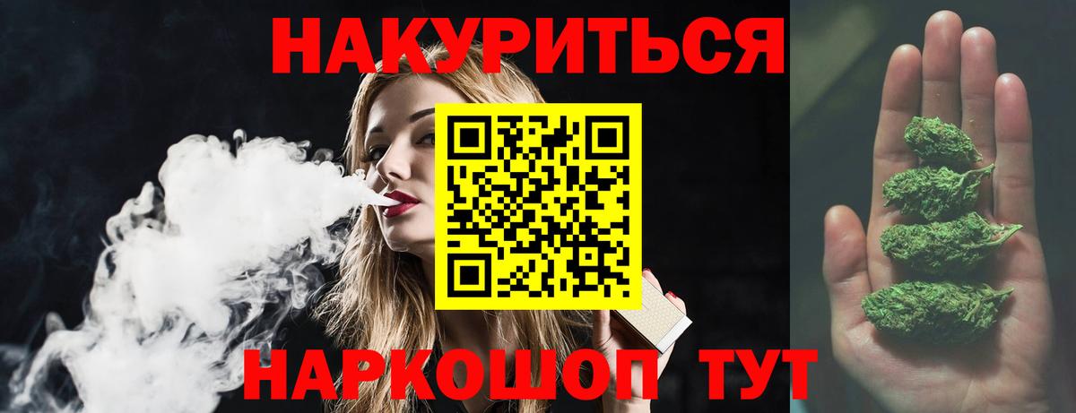 МАРИХУАНА LSD WEED  Бошки марихуана ГИДРОПОН  Вязьма  Вход с VPN  Бошки Шишки Bruce Banner 